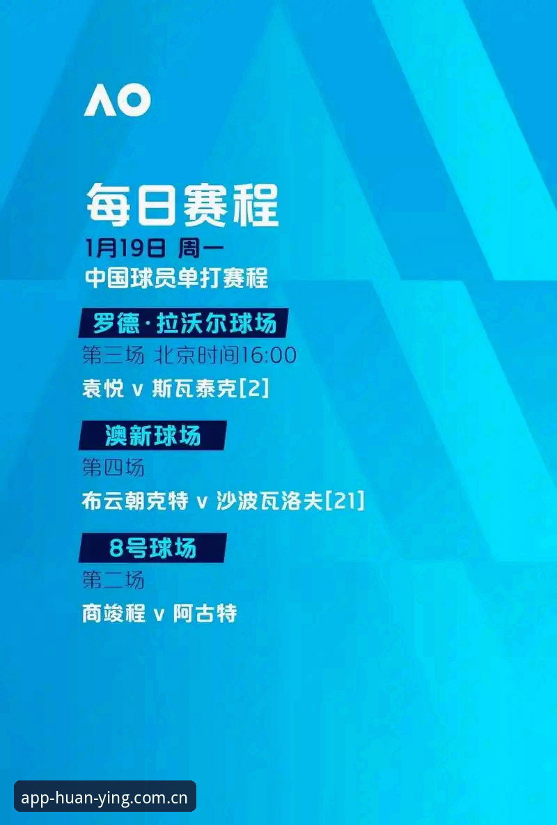 幻影体育最新直播服务如何改变你的观赛体验？深度解析v1.2.8版带来的变革