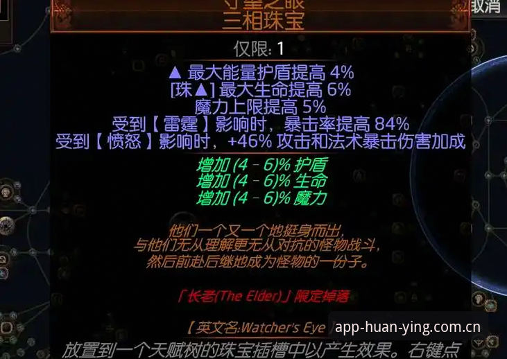 幻影体育安卓安装全流程操作教程，从下载到观赛一步到位